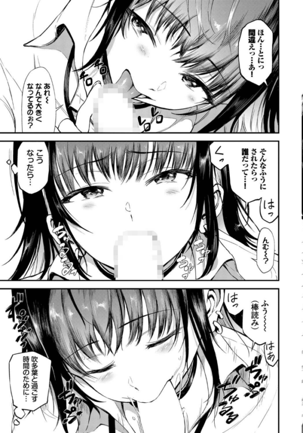 エロ漫画:歳の差ギャル hitomi サンプル画像