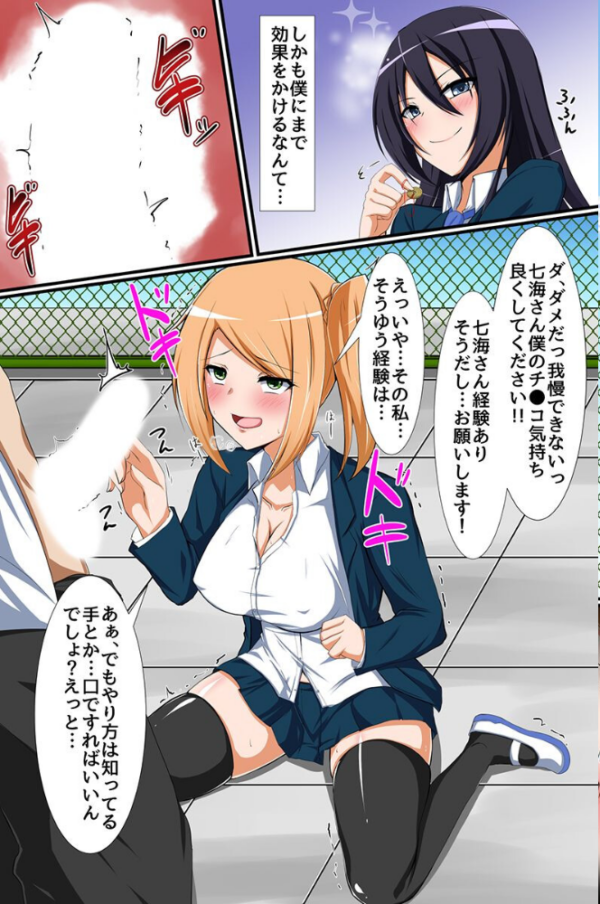エロ漫画:強●催●〜女どもをイかせて責めて思うがままに〜 hitomi サンプル画像