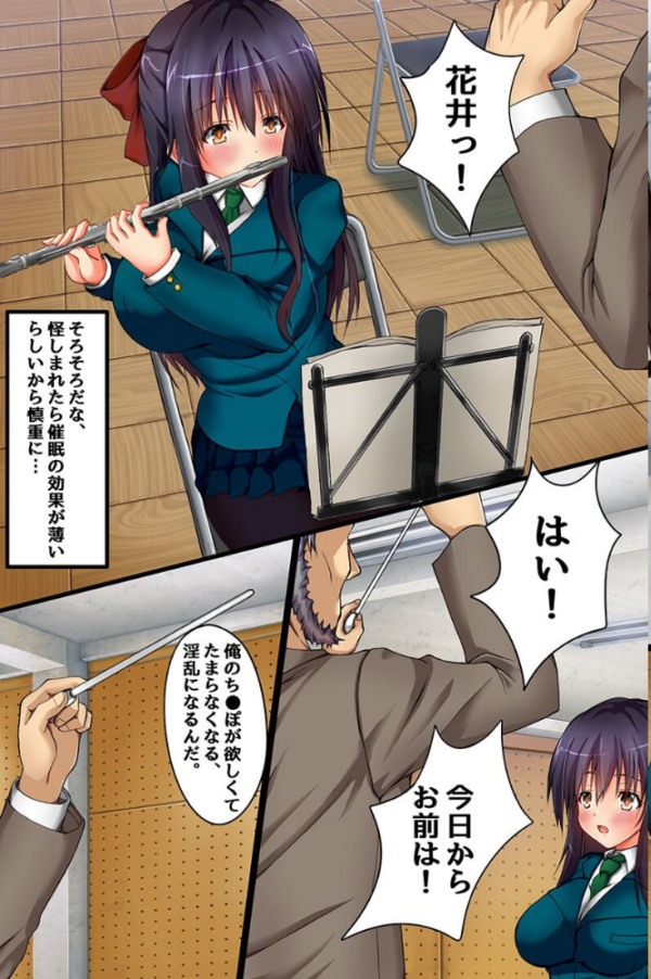 エロ漫画:催●発情 hitomi サンプル画像