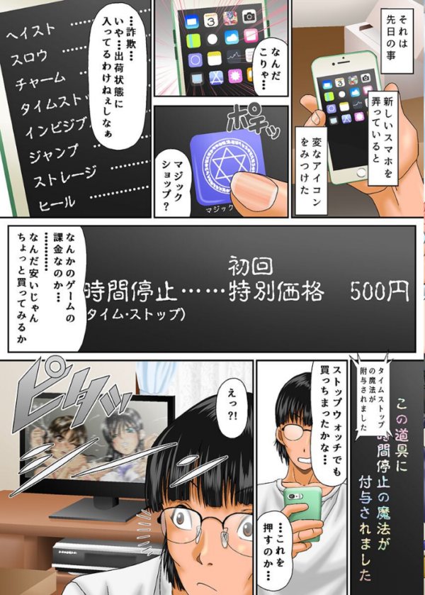 エロ漫画:時間止めてみた。総集編 hitomi サンプル画像