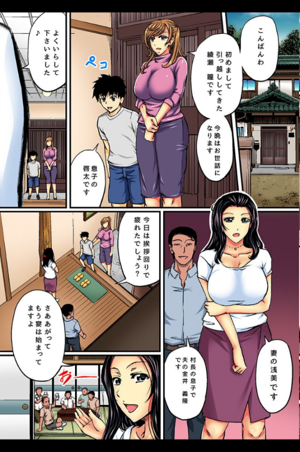 エロ漫画:人妻寝取りました hitomi サンプル画像