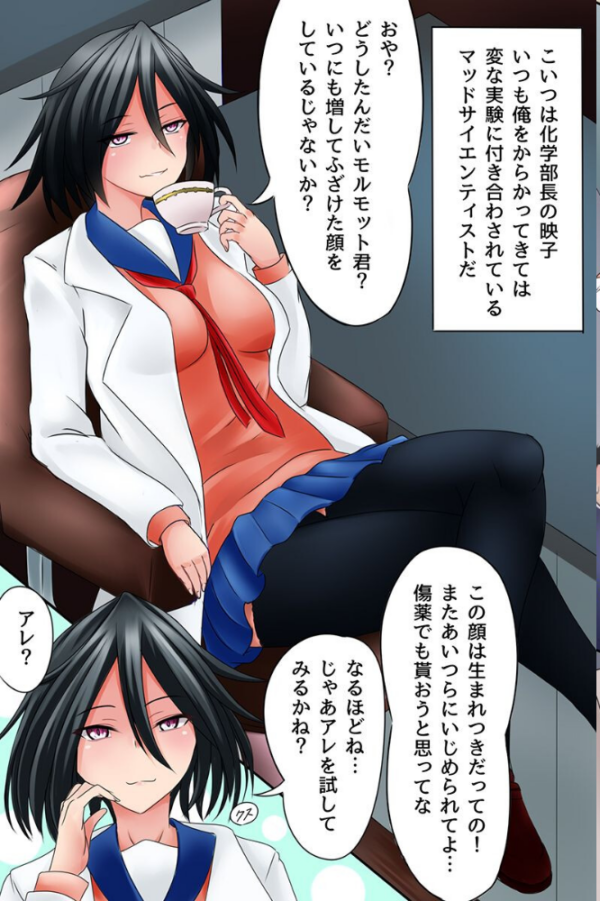 エロ漫画:洗脳すればイジメっ子も制服女子たちも従順化 hitomi サンプル画像