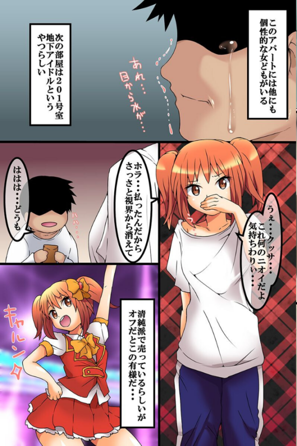エロ漫画:高慢女に制裁を〜時間停止 性教材 淫魔洗脳〜 hitomi サンプル画像