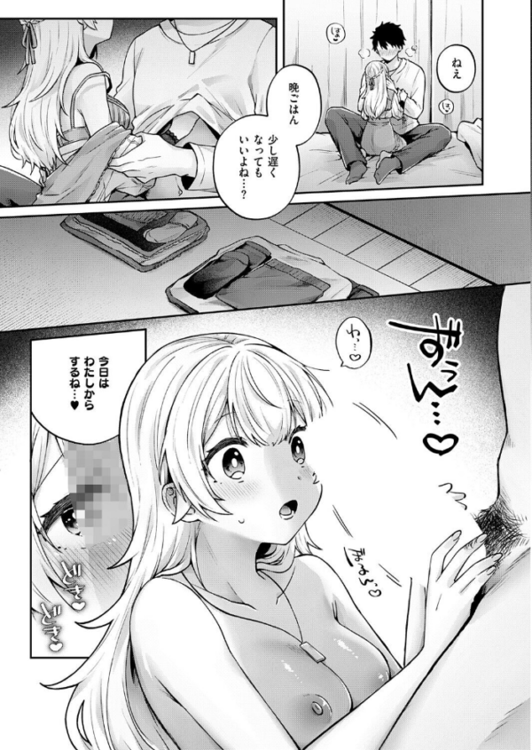 エロ漫画:ピュアなふたりの恋人事情 hitomi サンプル画像