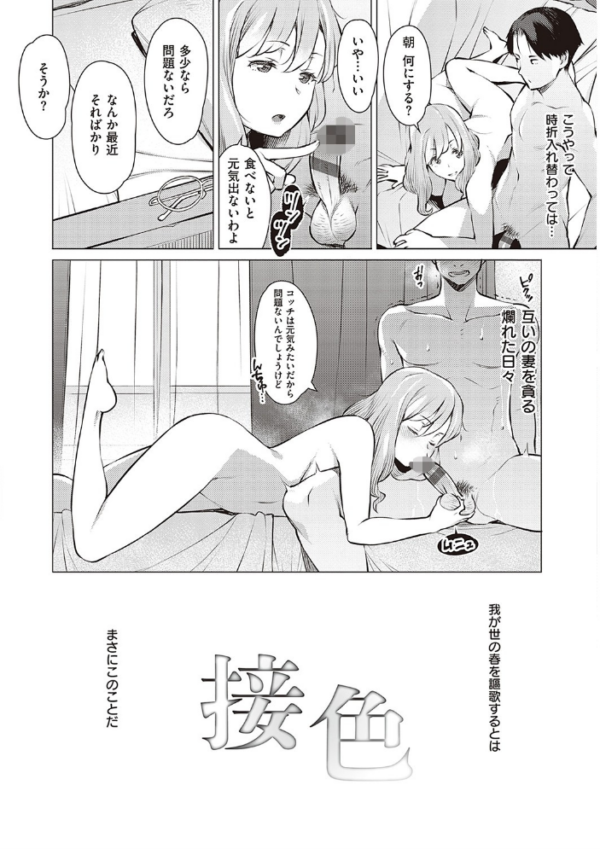 エロ漫画:征欲〜性に溺れるオンナたち〜 【通常版】 hitomi サンプル画像