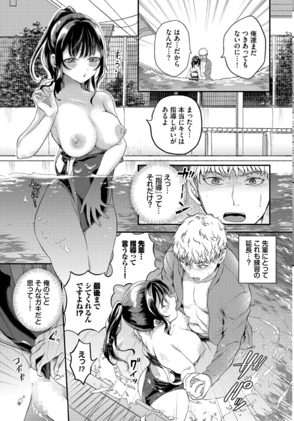 エロ漫画:キミと最後のプールサイド hitomi サンプル画像