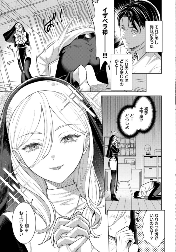エロ漫画:そういう性癖 hitomi サンプル画像