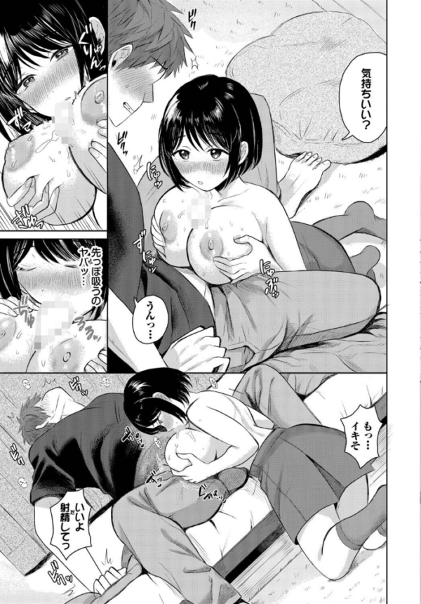 エロ漫画:ふたりの記念日 hitomi サンプル画像