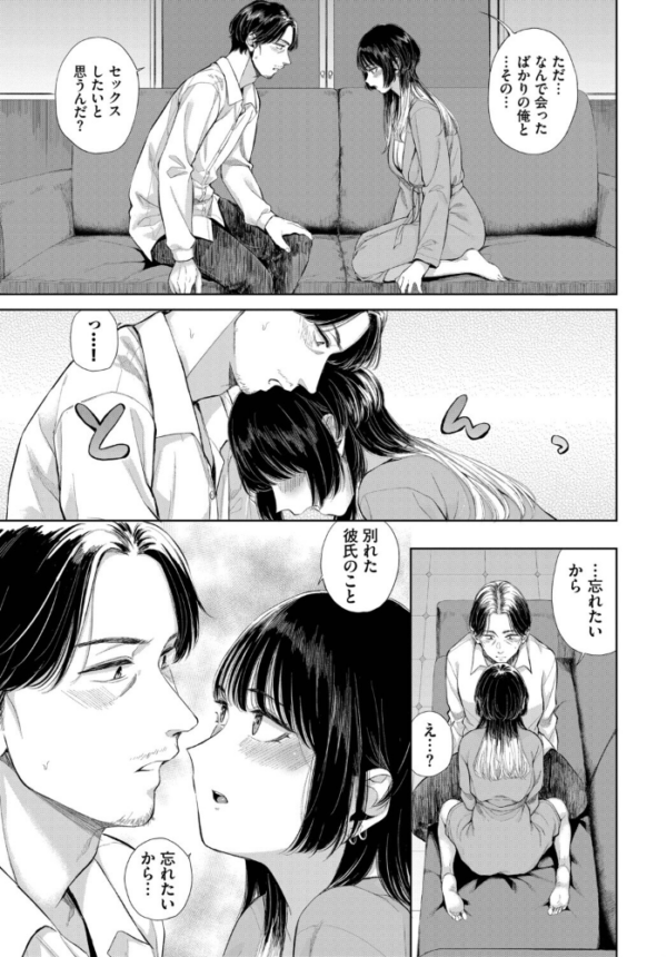 エロ漫画:レンタルおじさん hitomi サンプル画像