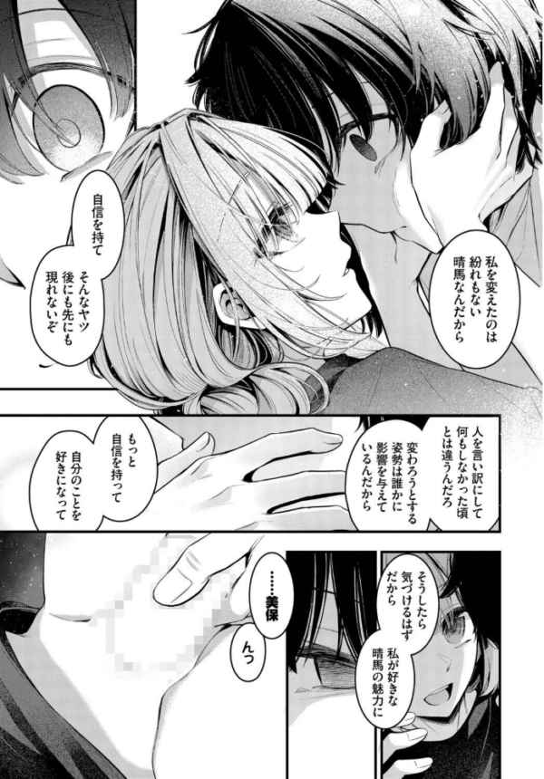 エロ漫画:エール hitomi サンプル画像