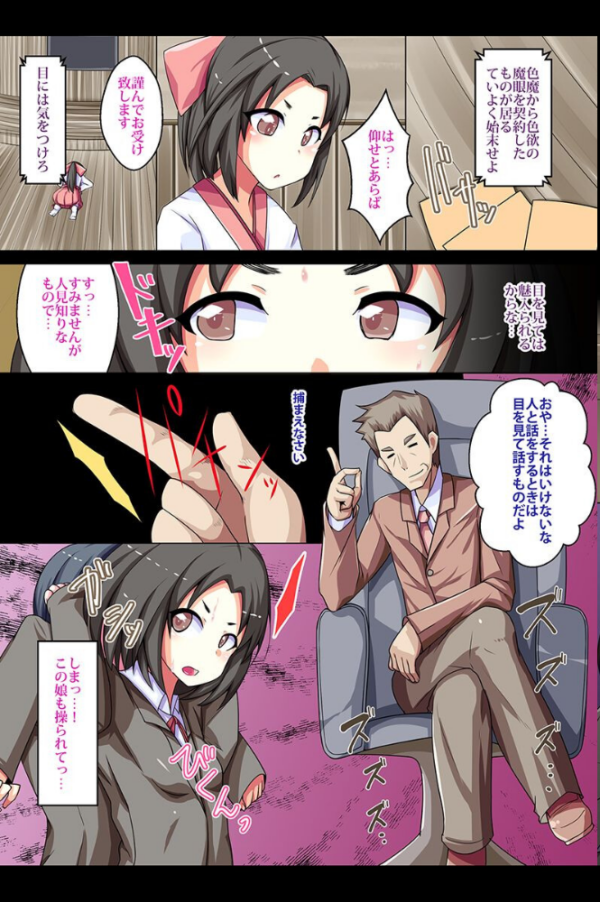 エロ漫画:女たちを催●で支配 hitomi サンプル画像