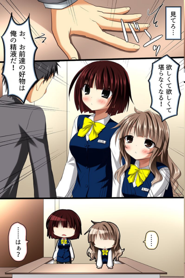 エロ漫画:催●術で女子を思い通りに操る hitomi サンプル画像