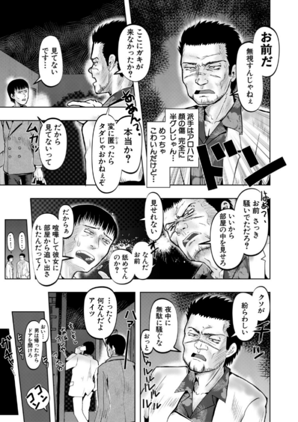 エロ漫画:ちびっ娘ハーレムinワンルーム【1話試し読み付き】 hitomi サンプル画像