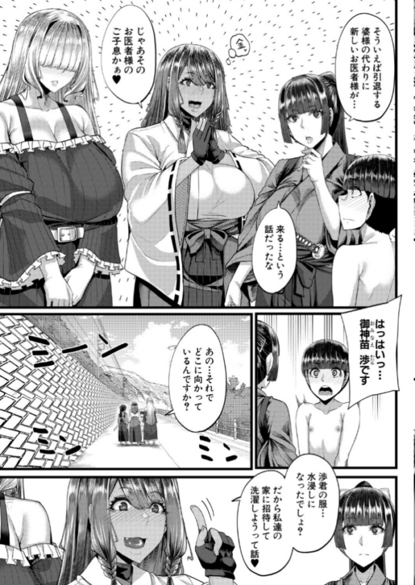 エロ漫画:姉ヶ島の搾精日和(ゆたかめ) hitomi サンプル画像
