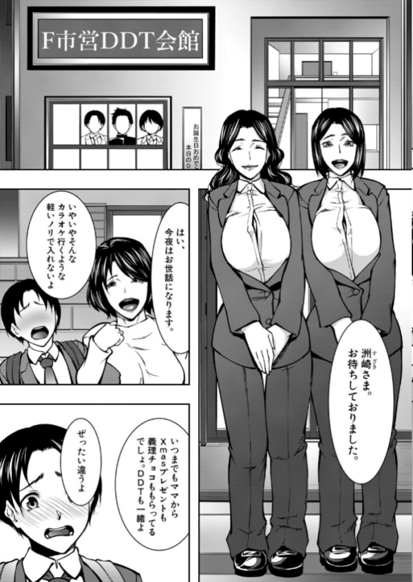 エロ漫画:強●脱童貞法(青妬かげ) hitomi サンプル画像