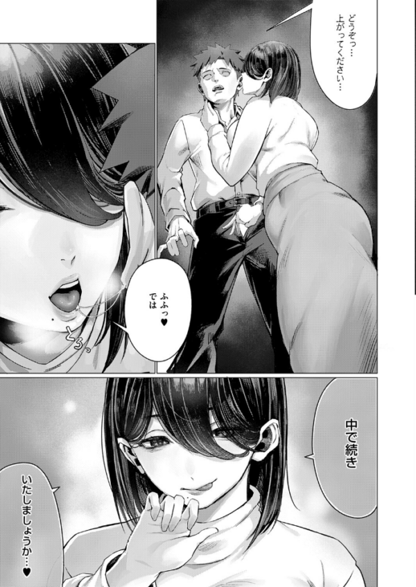 エロ漫画:お隣さんのごアイサツ hitomi サンプル画像