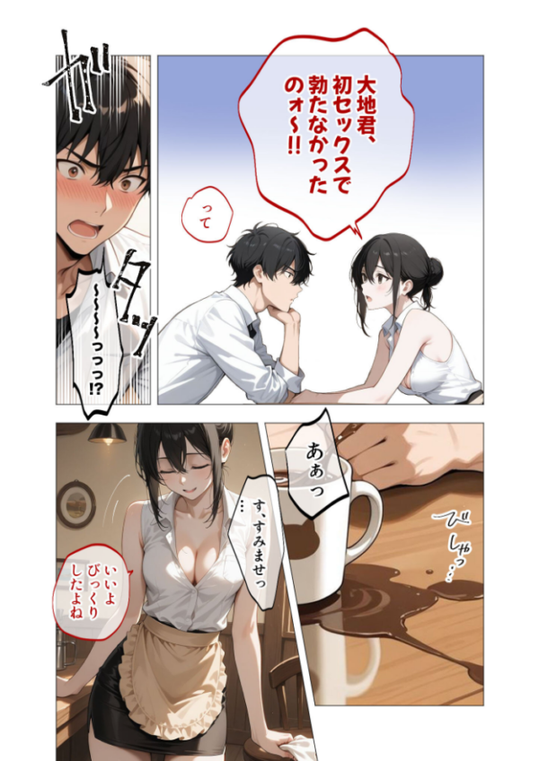 エロ漫画:狂わしのミユキさん(5)〜不甲斐ない僕を虐めてくれる支配的なお姉さん〜 hitomi サンプル画像