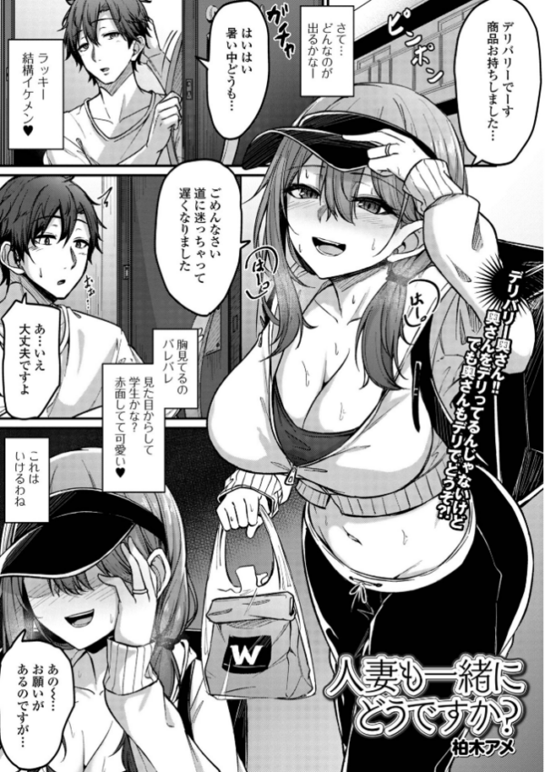 エロ漫画:Web配信月刊隣の気になる奥さん vol.080 hitomi サンプル画像