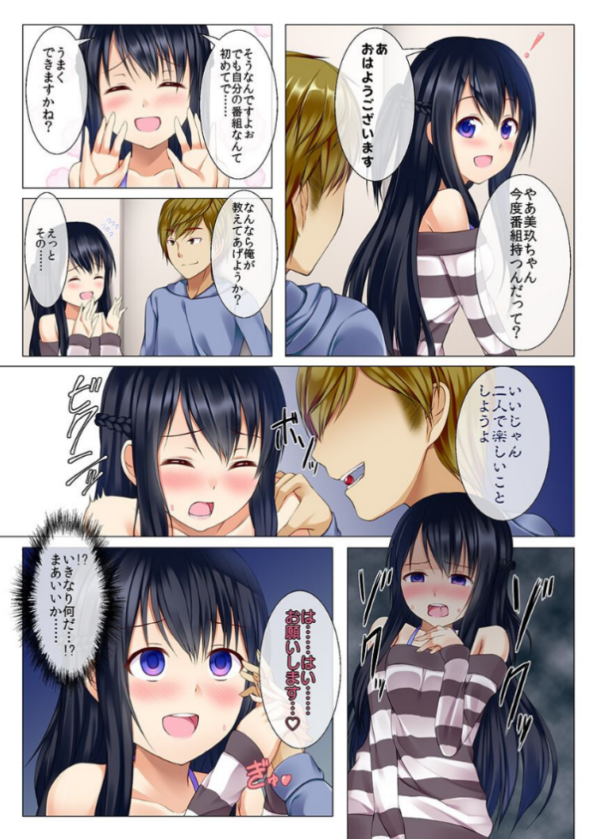 エロ漫画:催●で 時間停止で 発情させて ハーレム hitomi サンプル画像