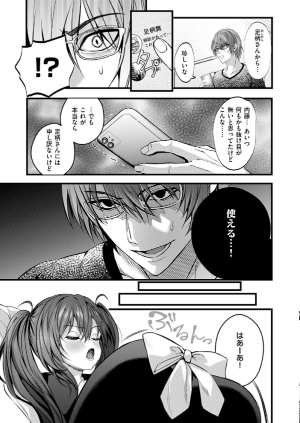 エロ漫画:キミのオモチャ hitomi サンプル画像