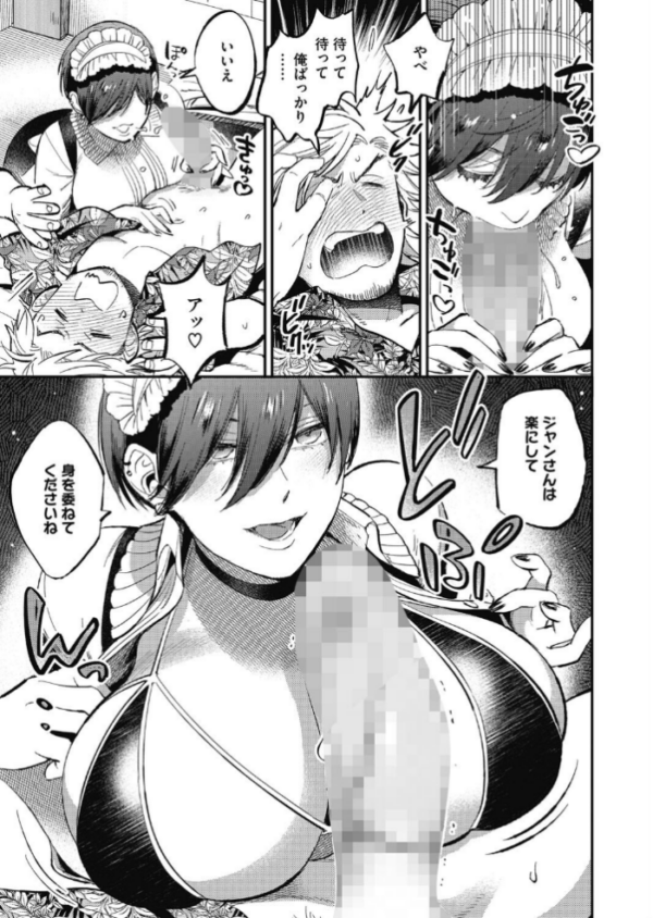 エロ漫画:メイドインランドリー hitomi サンプル画像