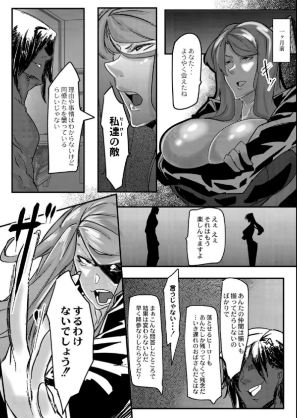 エロ漫画:ヒーローデイタイム 第九話 hitomi サンプル画像