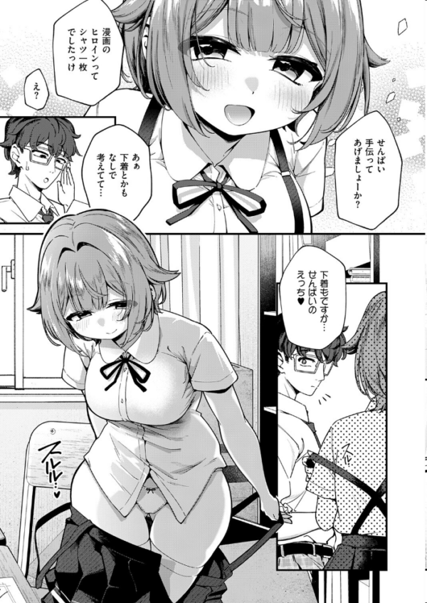 エロ漫画:いのこりスケッチ hitomi サンプル画像