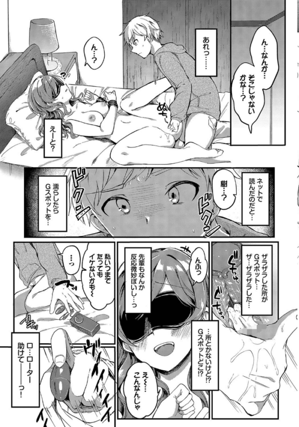 エロ漫画:もっと見せてよ! hitomi サンプル画像