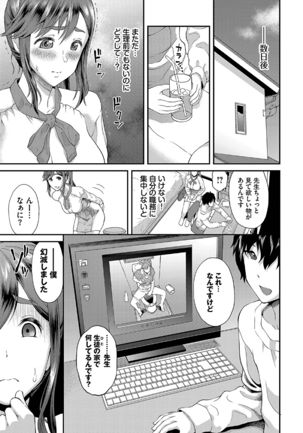 エロ漫画:神村先生が堕ちるまで hitomi サンプル画像