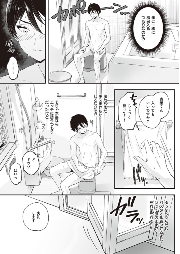 エロ漫画:ナースの彼女が家に来た hitomi サンプル画像