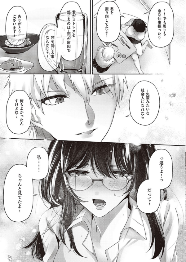 エロ漫画:宴と恋の酣 hitomi サンプル画像