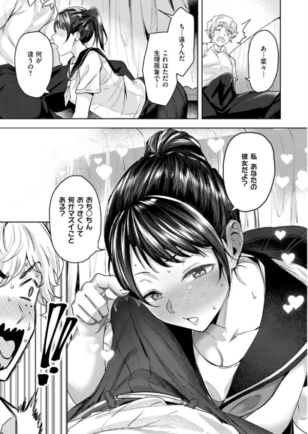 エロ漫画:朝倉菜々は何でも知っている hitomi サンプル画像