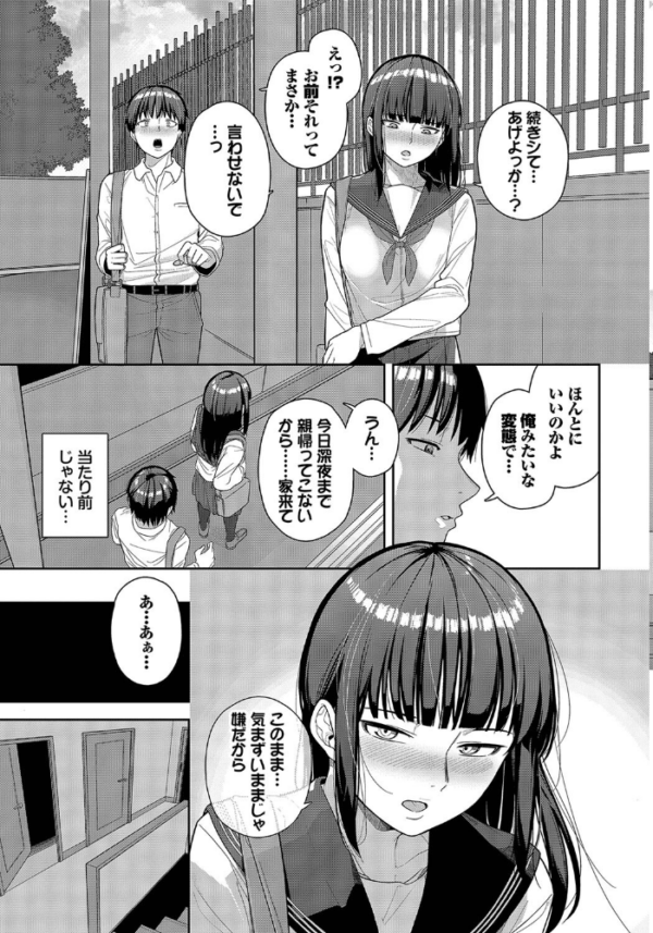 エロ漫画:あんたのために踏んであげる hitomi サンプル画像