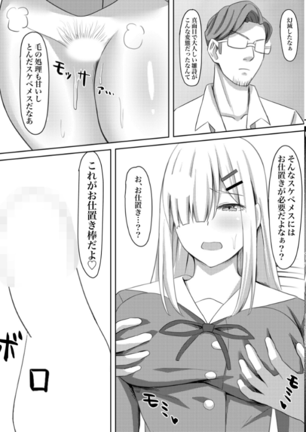 エロ漫画:オナニー狂いの陰キャ女子はアナル調教で快楽堕ち hitomi サンプル画像