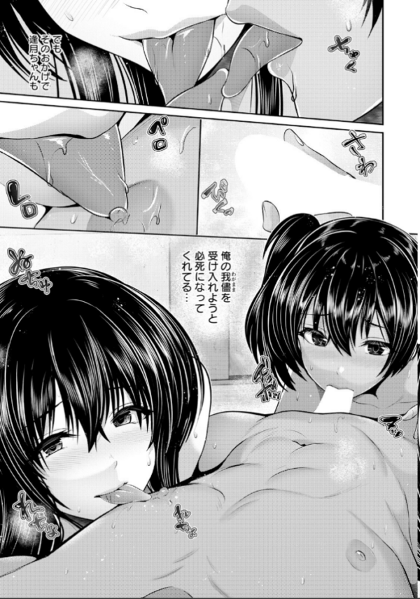 エロ漫画:吐息恋慕 〜朝も夜もこの島で〜 第3話【単話】 hitomi サンプル画像