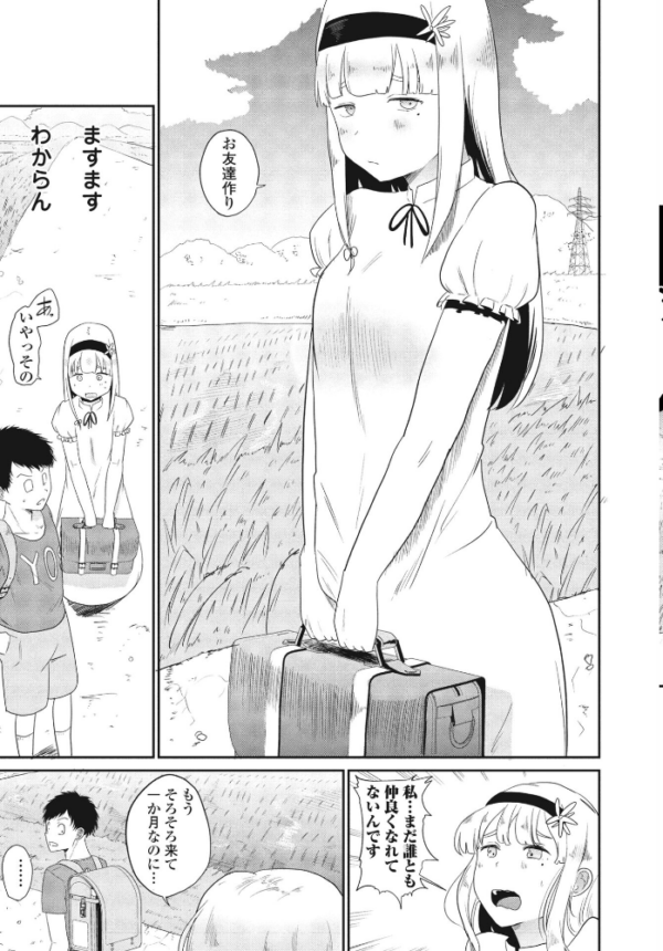 エロ漫画:東京の子 hitomi サンプル画像
