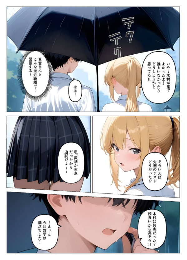 エロ漫画：一軍ギャルが童貞の性●隷にされちゃった モザイク版   hitomi サンプル画像