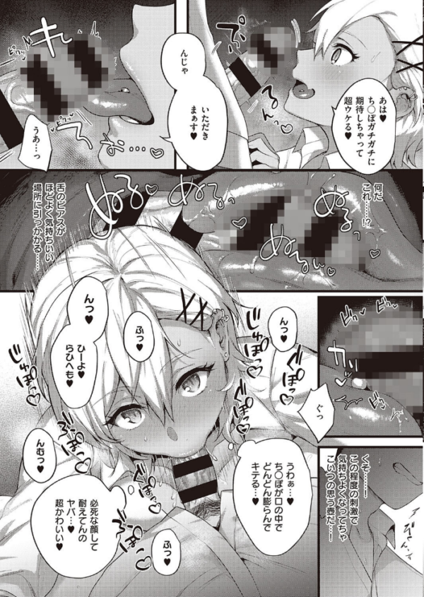 エロ漫画:裏表ぺっとらいあんぐる 後編 hitomi サンプル画像