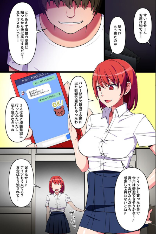 エロ漫画:ビッチな女とハーレム 姉妹丼 母娘丼 ギャル hitomi サンプル画像