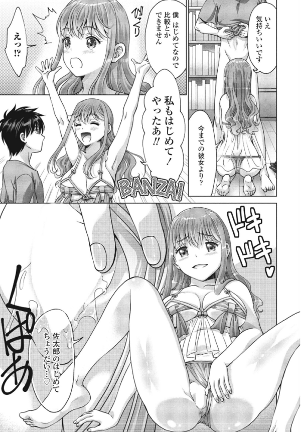 エロ漫画:挑発姉と冷静弟 hitomi サンプル画像
