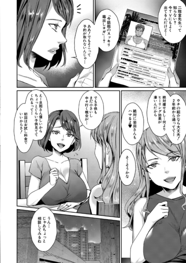 エロ漫画:若妻ネトラレ性交録【1話立ち読み付き】 hitomi サンプル画像