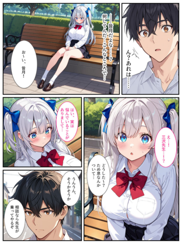 エロ漫画:清純無垢な爆乳●●●●を性教育の実習で孕ませちゃいました! モザイク版 hitomi サンプル画像