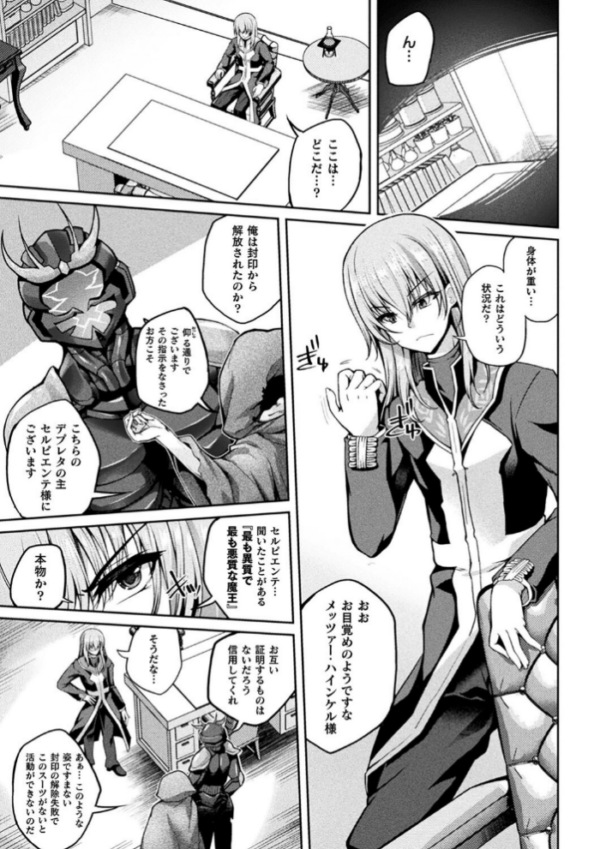 エロ漫画:くっ殺ヒロインズVol.33 hitomi サンプル画像