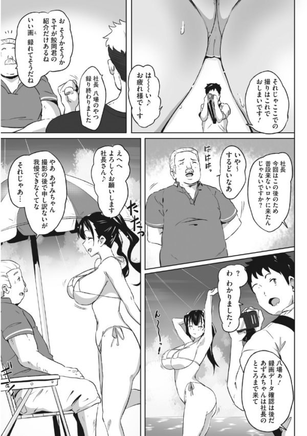 エロ漫画:むちっと召し上がれ hitomi サンプル画像