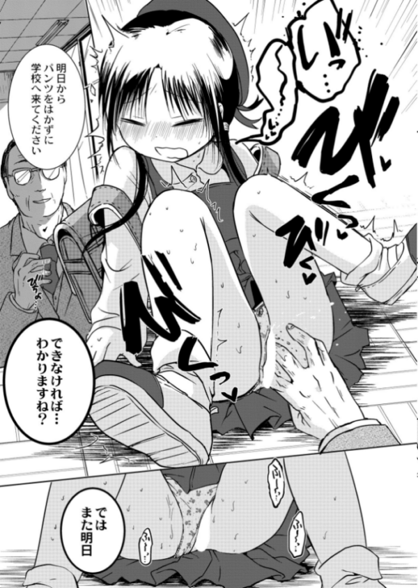 エロ漫画:ののかちゃんの放課後発育実習 hitomi サンプル画像