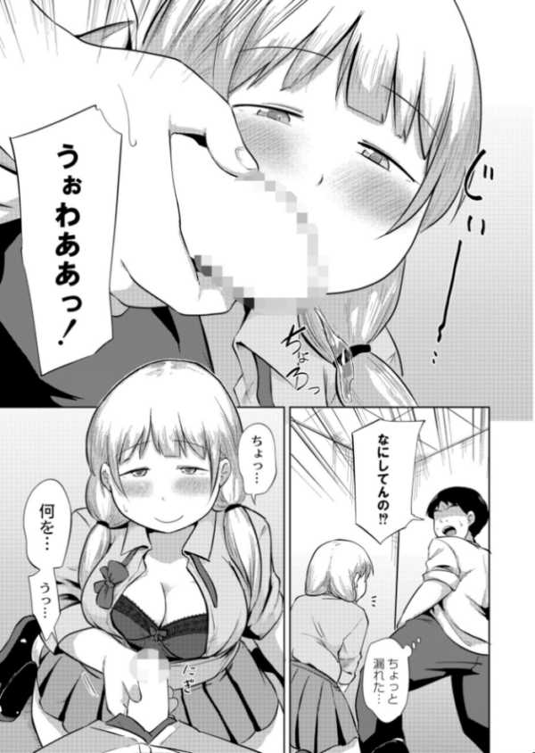 エロ漫画:密室エレベーターdeおしっこまみれ hitomi サンプル画像
