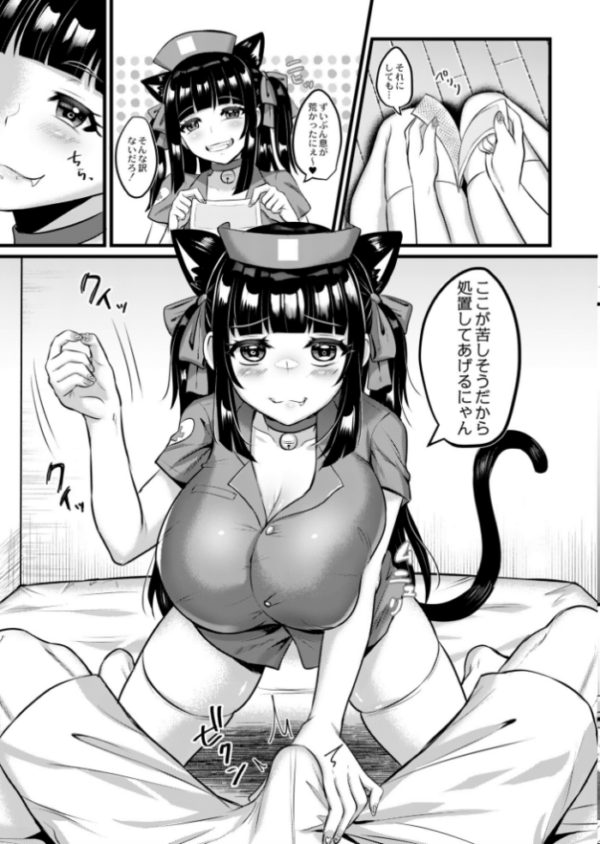 エロ漫画:黒ネコの看護 hitomi サンプル画像