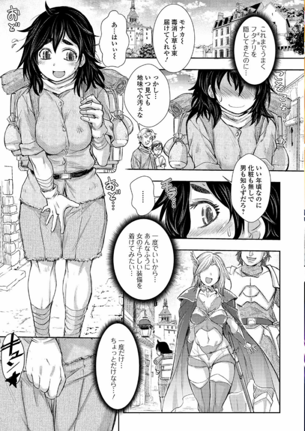 エロ漫画:ふたなり奴●市場 【デジタル特装版】 hitomi サンプル画像