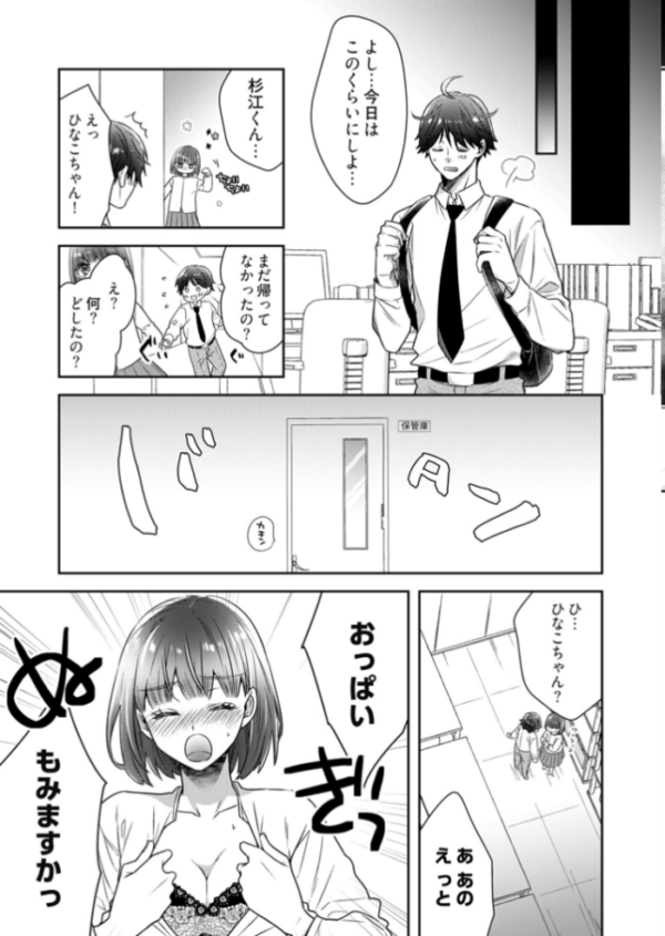 エロ漫画:カノジョ×カノジョ〜裏サイトでもう一人見つけた結果www〜 5 hitomi サンプル画像