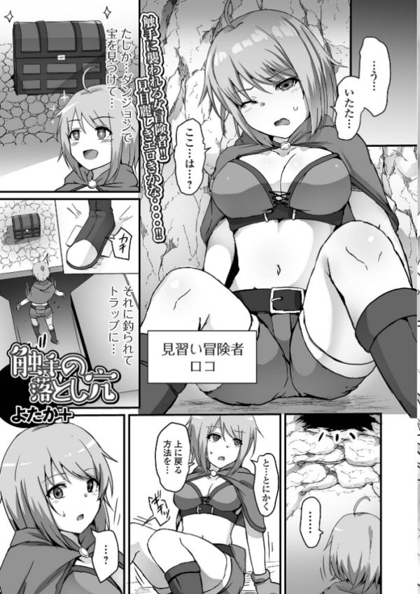 エロ漫画:異世界娘との交接 第5幕 hitomi サンプル画像